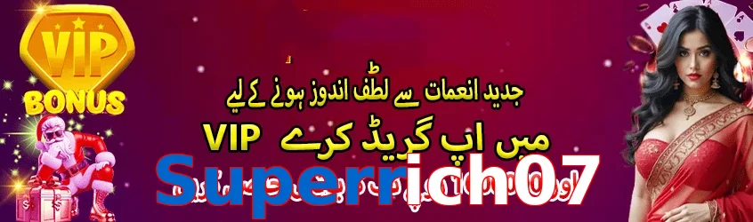 Superrich07 VIP
